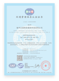 信息安全管理体系认证证书