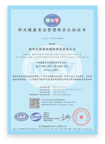 信息技术服务管理体系认证证书