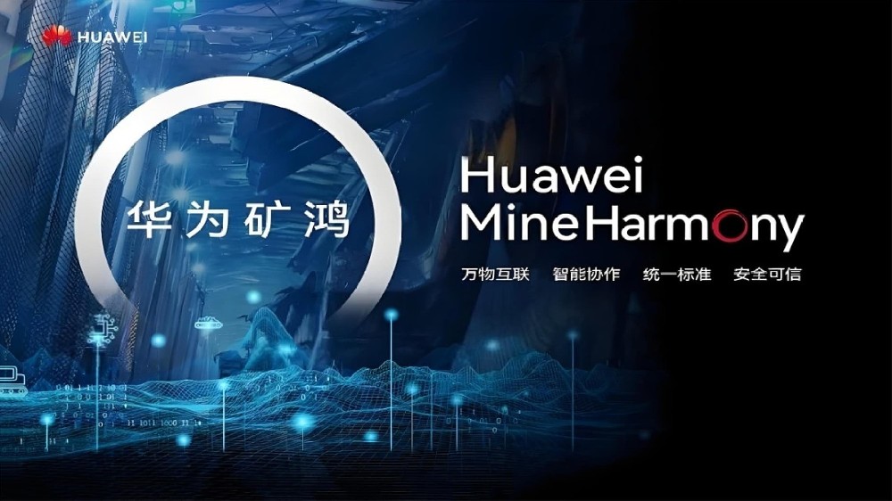 众图智控 | 视频智能分析服务器SMS-100成功通过矿鸿认证