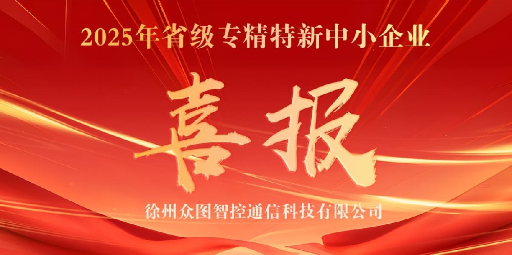 众图智控 | 视频智能分析服务器SMS-100成功通过矿鸿认证